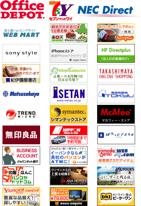 提携サイト